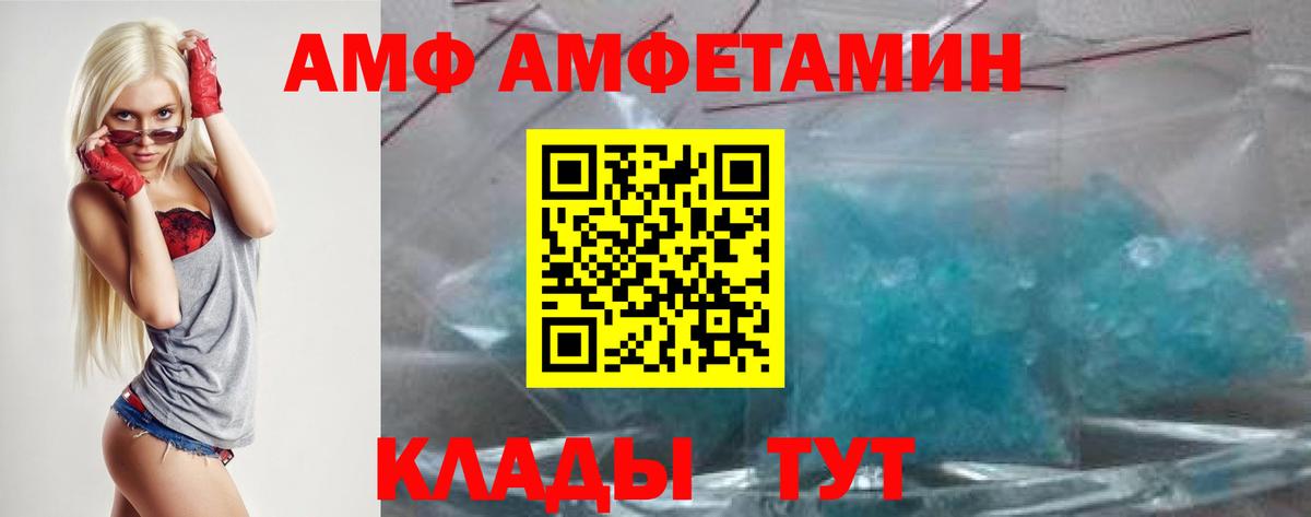 Амфетамин Розовый Дзержинск