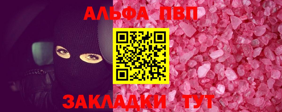 А ПВП Crystall Дзержинск