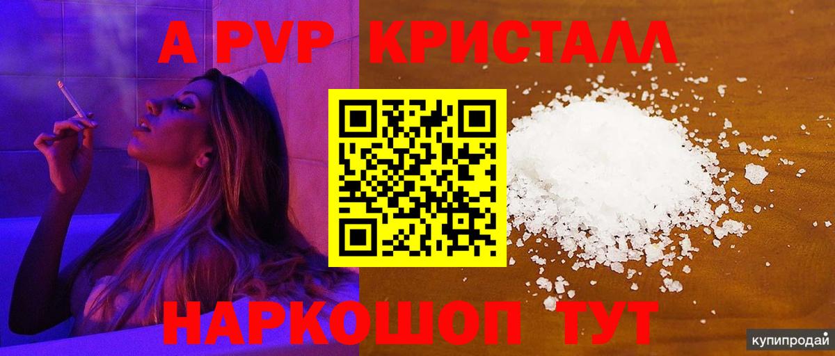 Альфа ПВП мука  Вход с VPN  Дзержинск 