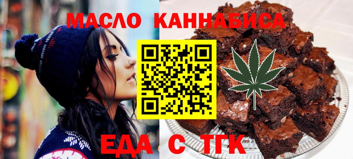 Дзержинск  Печенье с ТГК конопля  Вход с VPN 