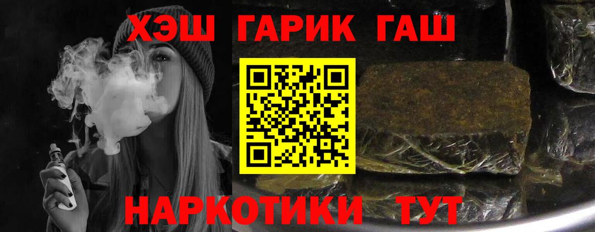 ГАШИШ убойный Дзержинск