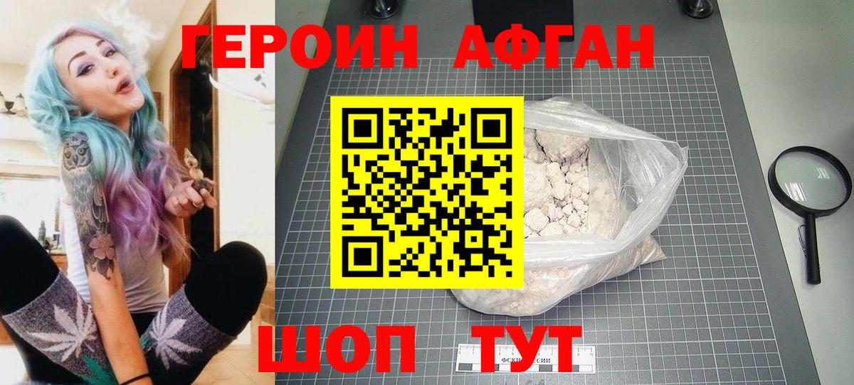Героин Heroin Дзержинск