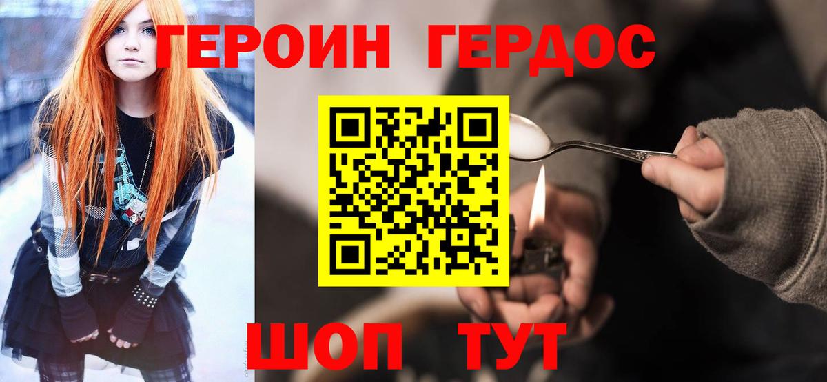 Дзержинск  Героин гречка  ГЕРОИН  Вход с VPN 