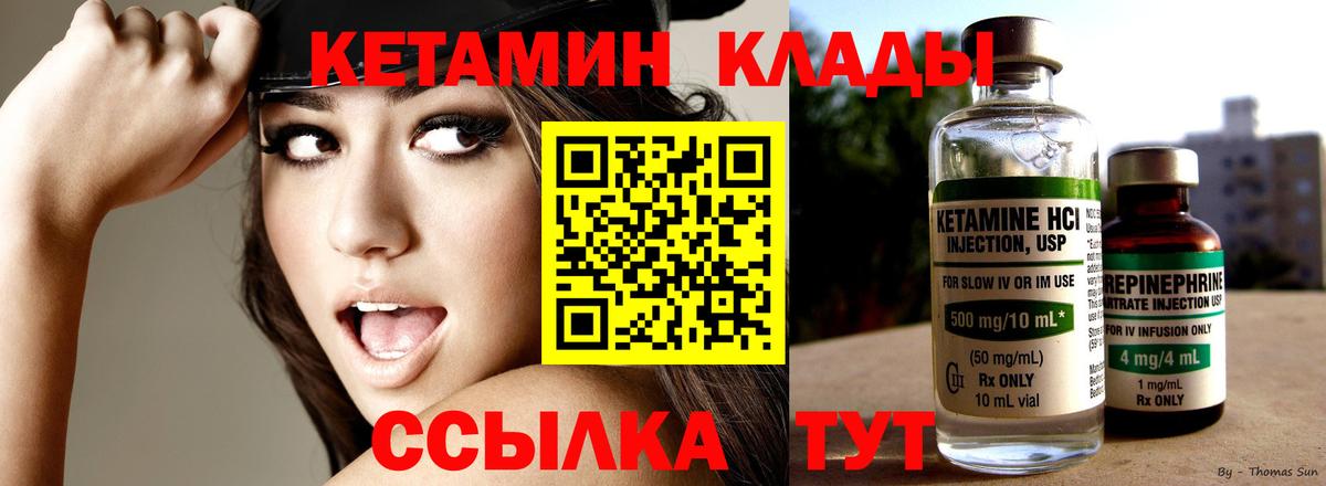 КЕТАМИН ketamine Дзержинск