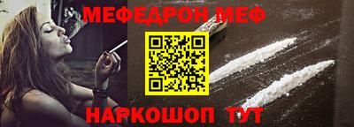 меф VHQ Ливны