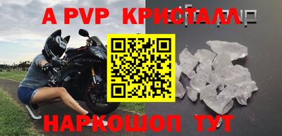 ALPHA PVP Ликино-Дулёво
