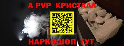 ALPHA PVP Ликино-Дулёво