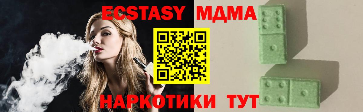 МДМА молли  МДМА молли  Дзержинск  Вход с VPN 