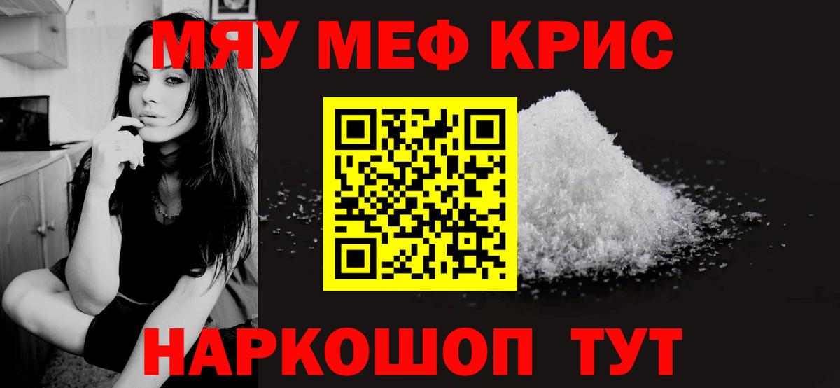 Мефедрон мука Дзержинск