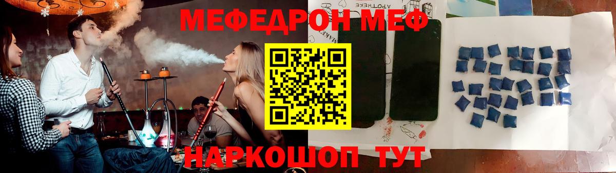 МЕФ mephedrone  Меф  Вход с VPN  МЕГА ONION  Мефедрон VHQ  Дзержинск 