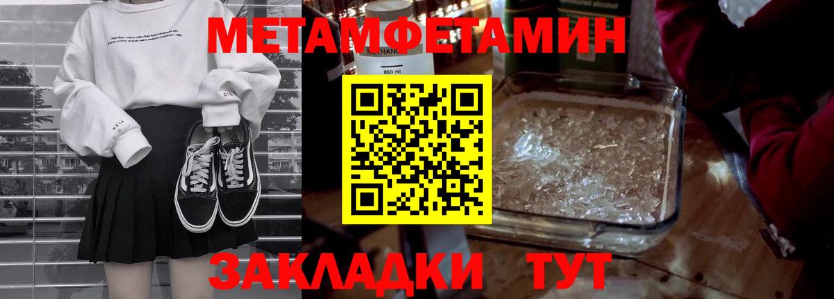 Дзержинск  Первитин кристалл  Вход с VPN 
