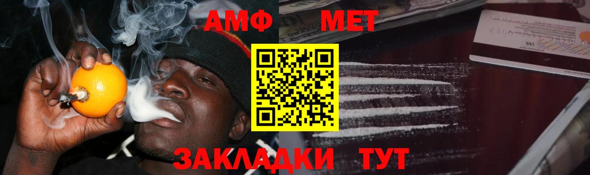 МЕТАМФЕТАМИН витя Дзержинск