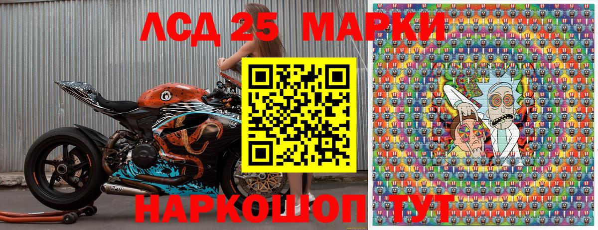 Наркотические марки 1500мкг Дзержинск