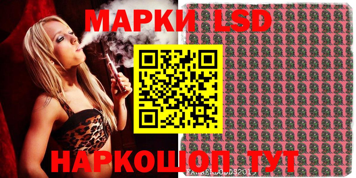 Наркотические марки 1,8мг  Наркотические марки 1,8мг  Дзержинск  Вход с VPN 
