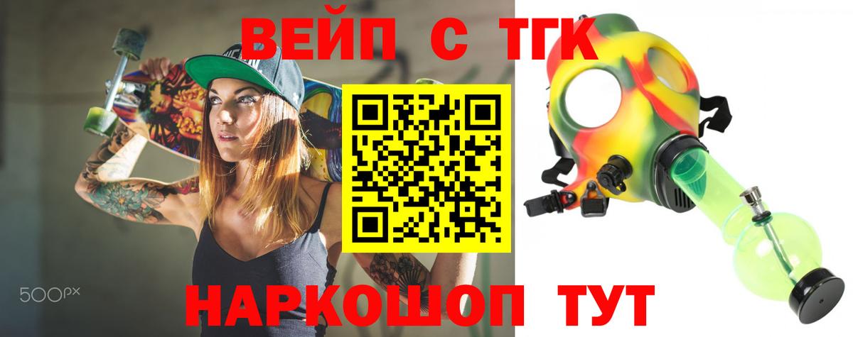 Дистиллят ТГК вейп с тгк Дзержинск