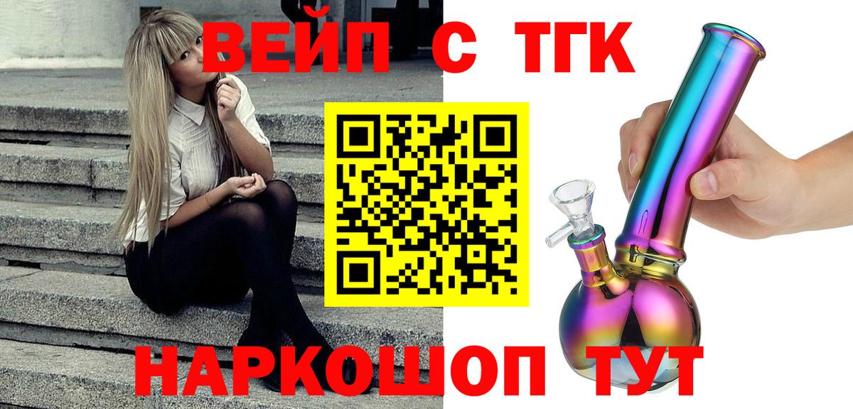 где можно купить   ТГК вейп с тгк  Вход с VPN  ТГК гашишное масло  Дзержинск 